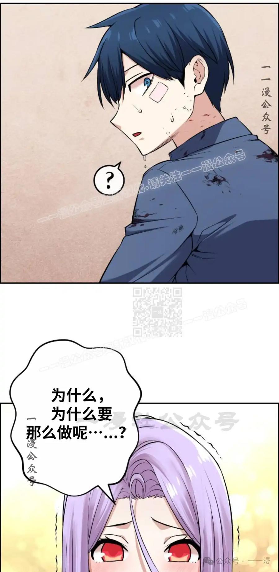 漫画里的罗康林 第95集 第17页