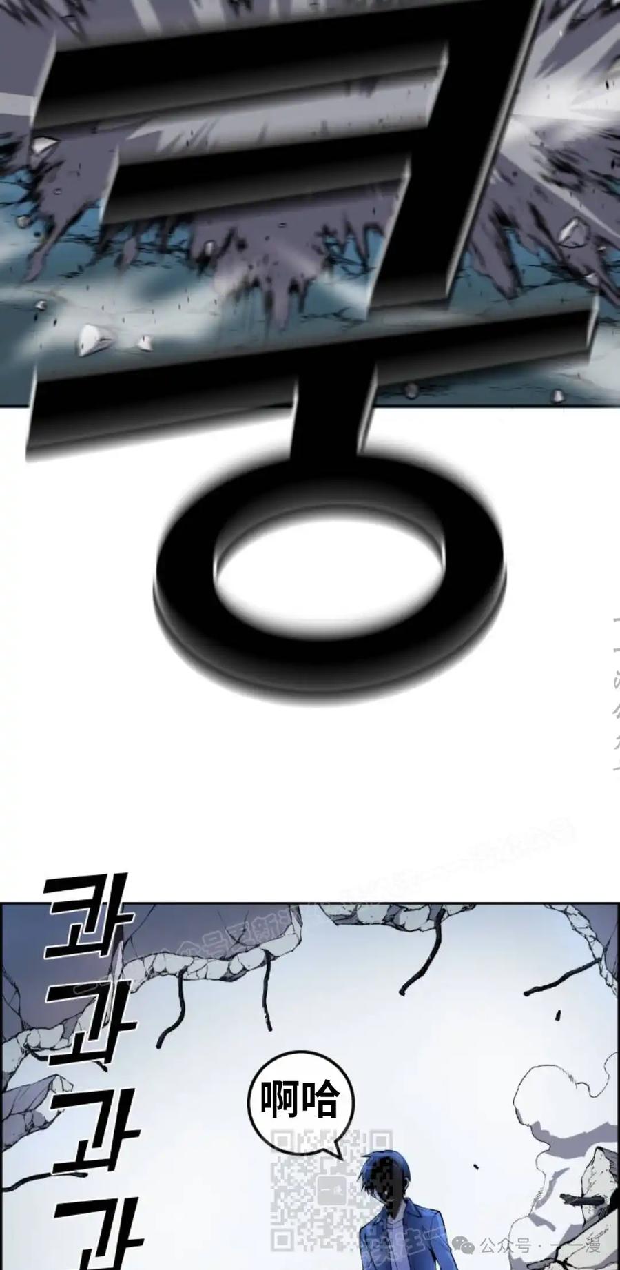 漫画里的罗康林 第95集 第69页