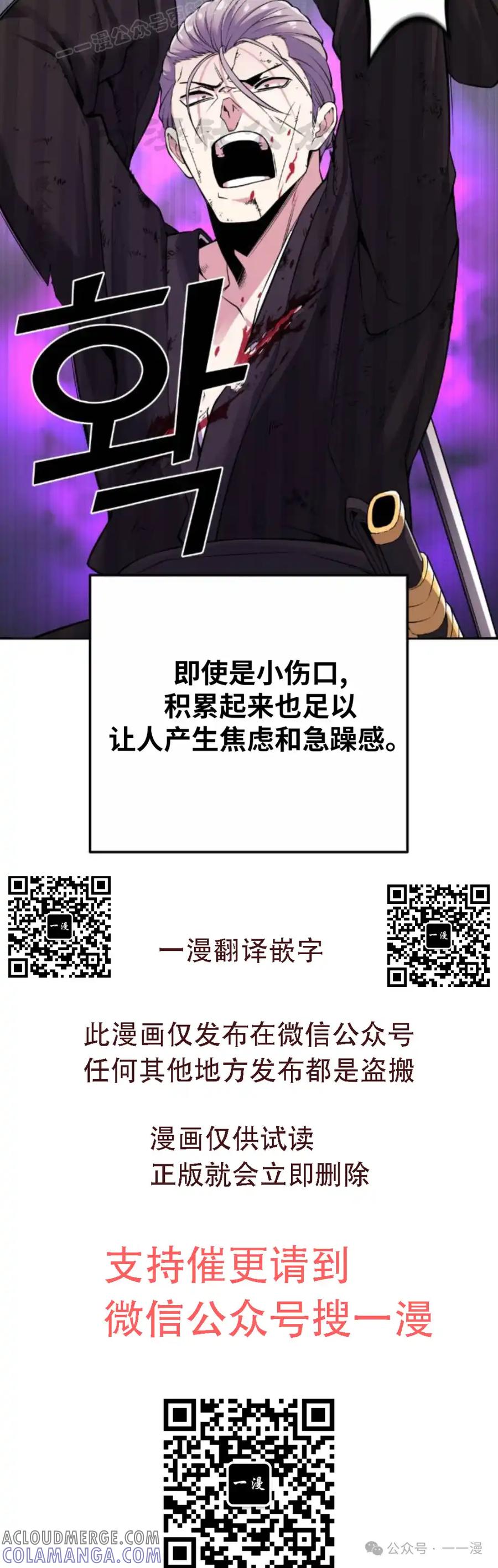 漫画里的罗康林 第95集 第40页