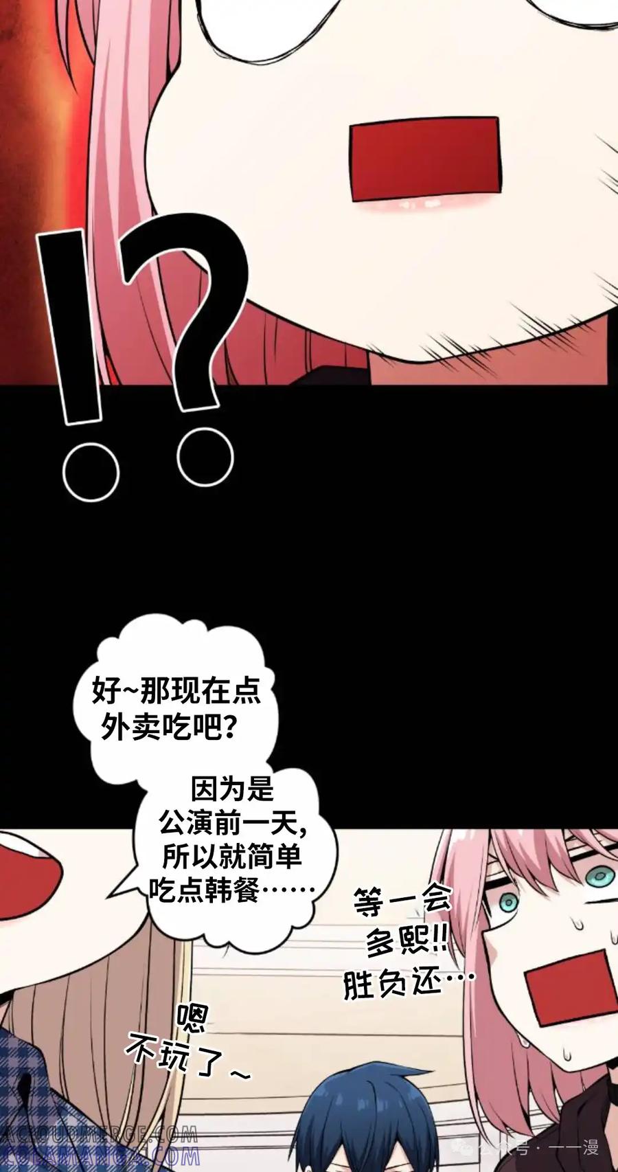 漫画里的罗康林 第95集 第55页