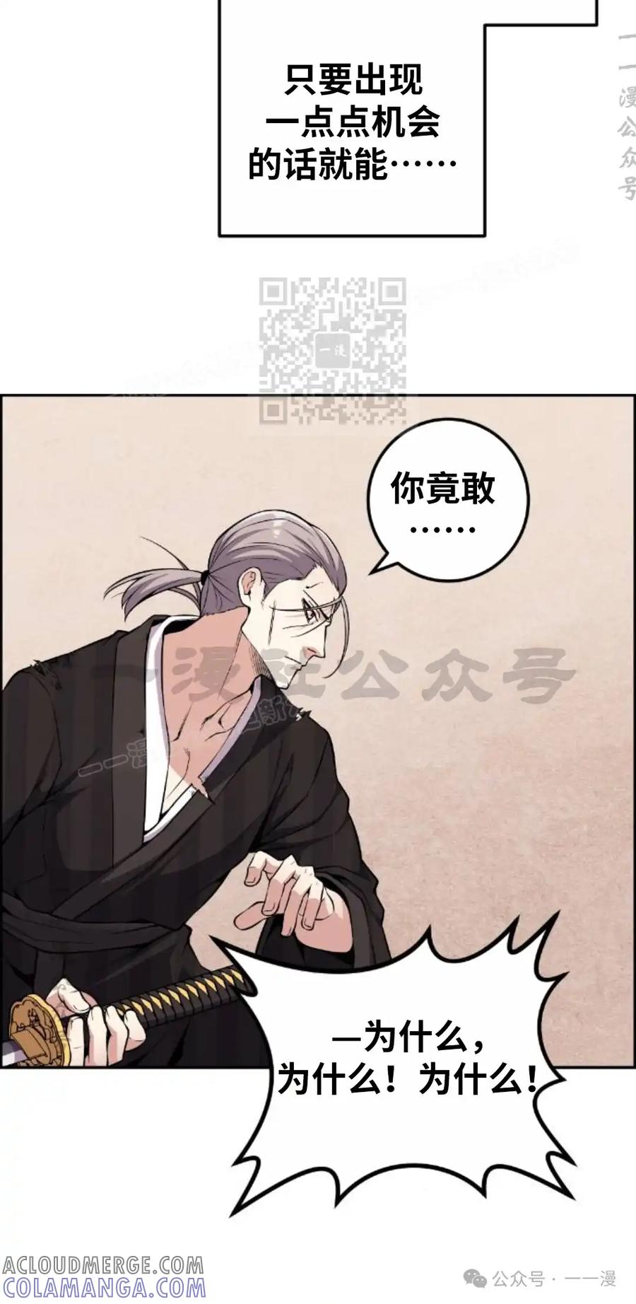 漫画里的罗康林 第95集 第16页