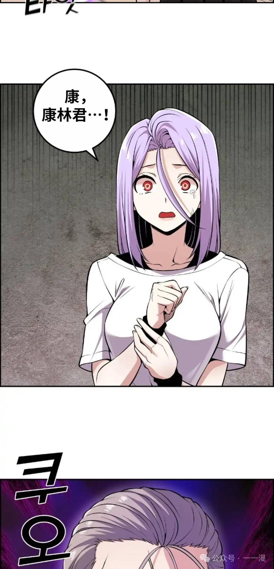 漫画里的罗康林 第95集 第5页