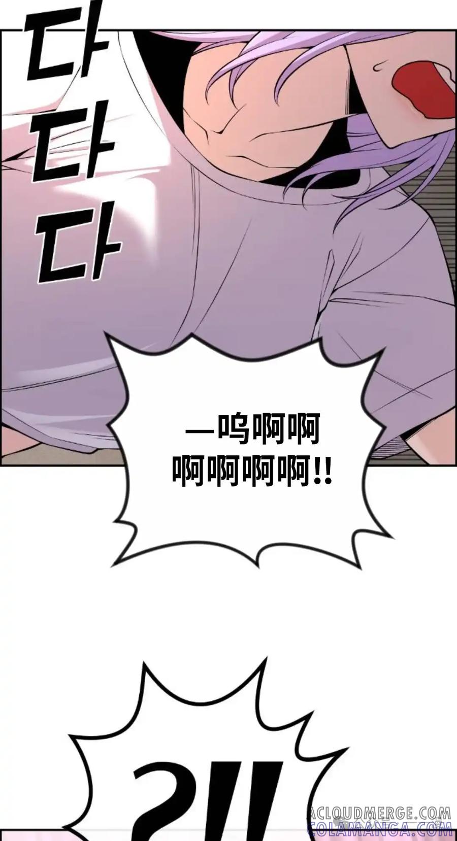 漫画里的罗康林 第95集 第28页