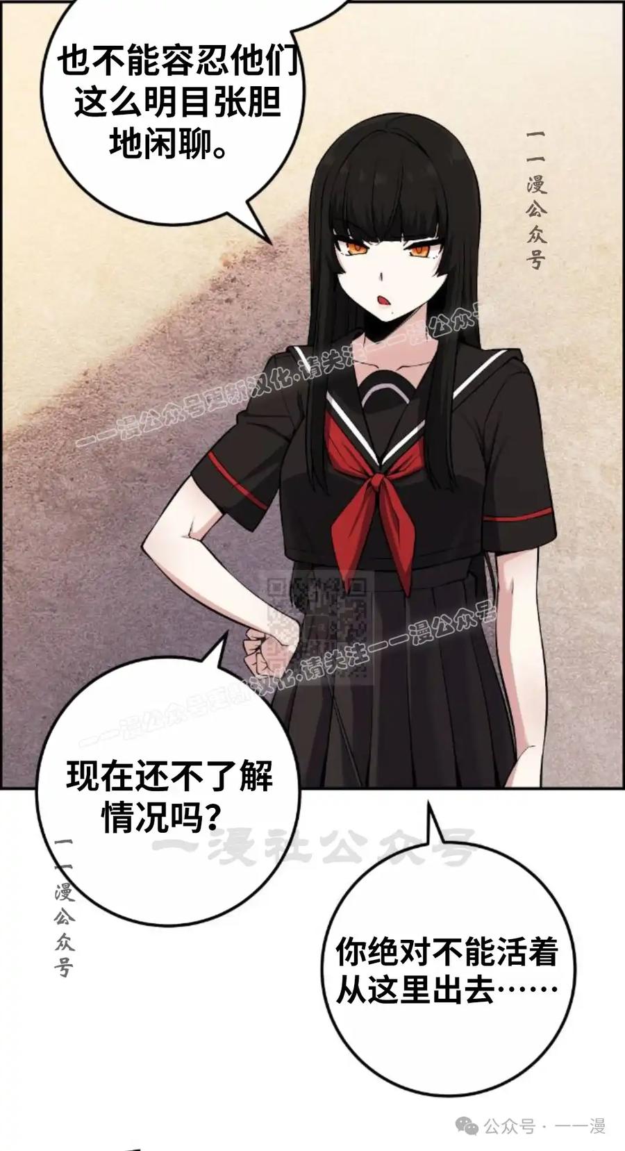 漫画里的罗康林 第95集 第27页