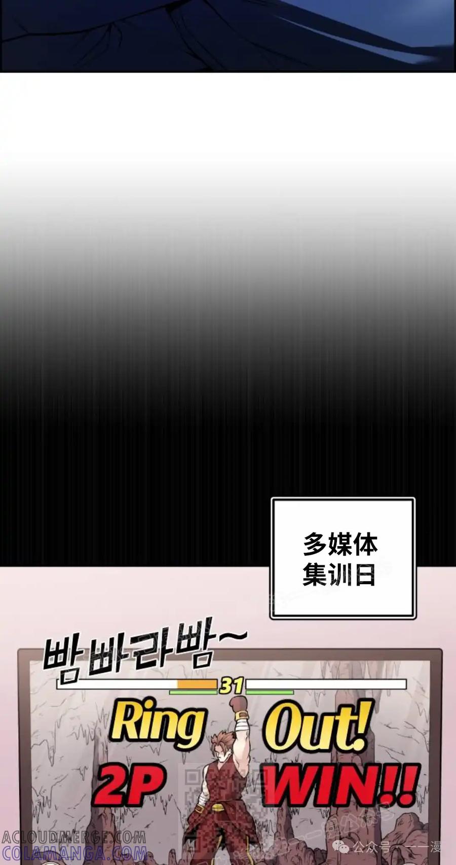 漫画里的罗康林 第95集 第49页