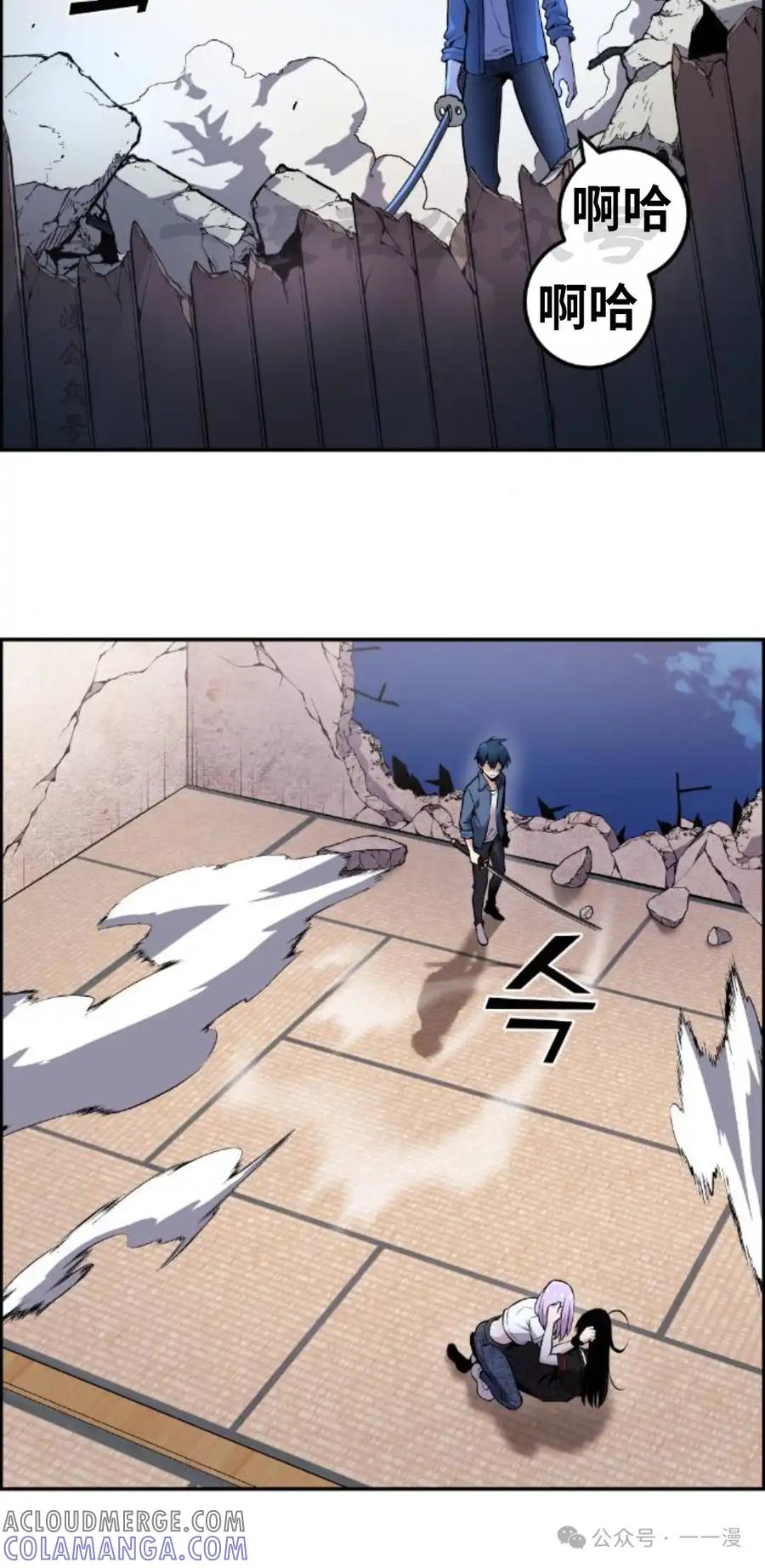 漫画里的罗康林 第95集 第70页