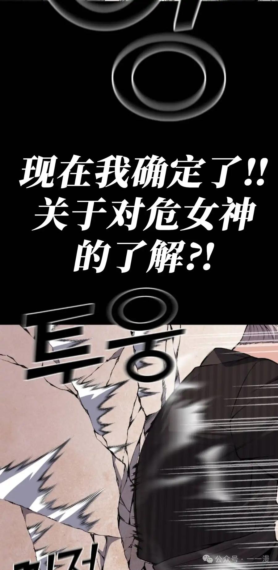 漫画里的罗康林 第95集 第62页
