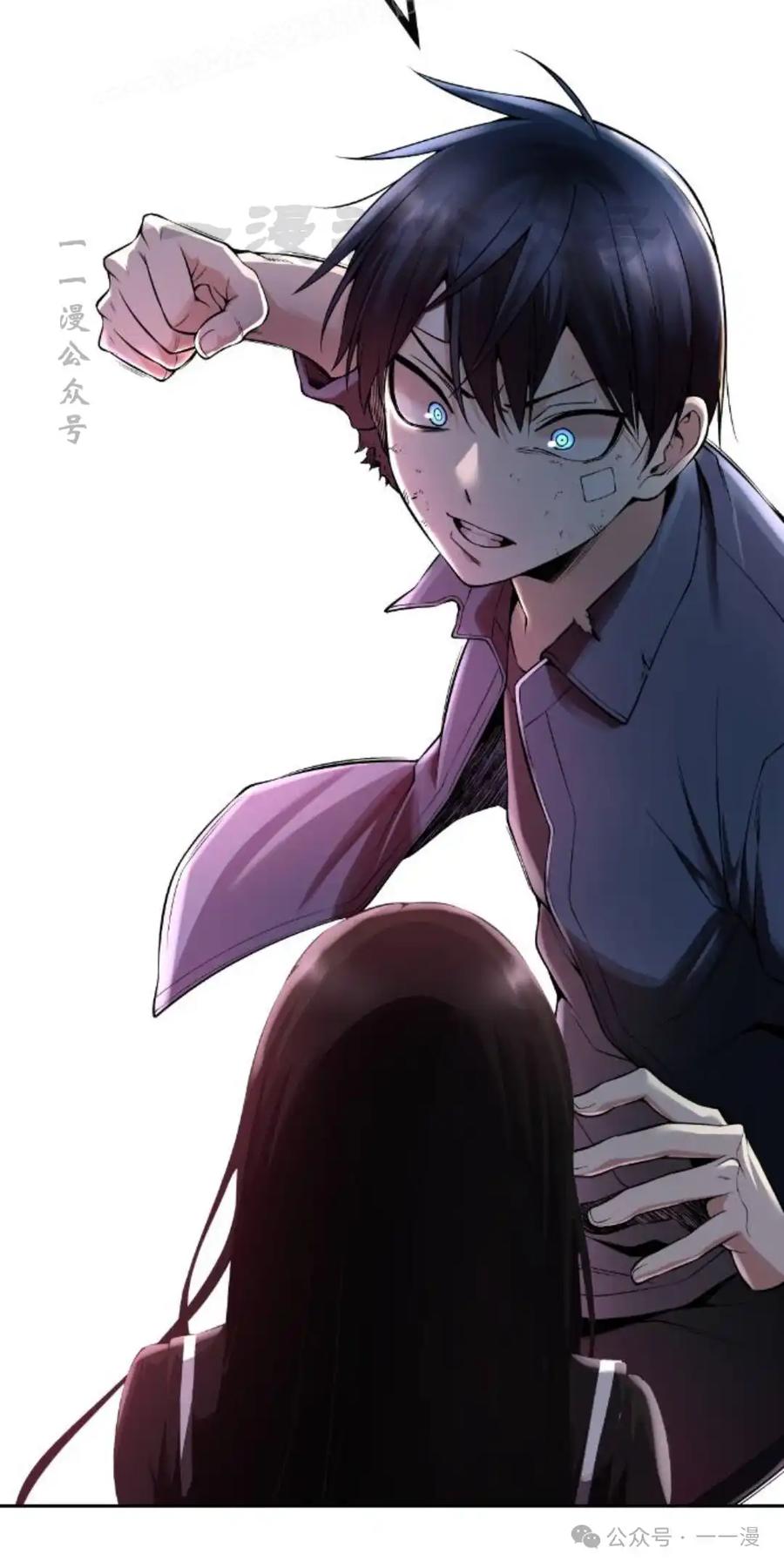 漫画里的罗康林 第95集 第80页