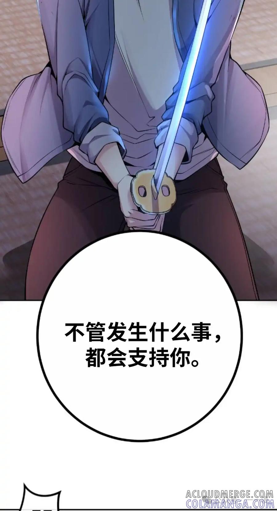 漫画里的罗康林 第95集 第25页