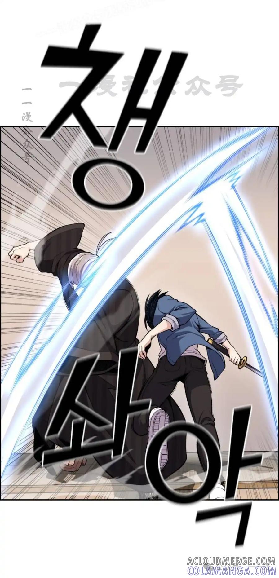 漫画里的罗康林 第95集 第10页