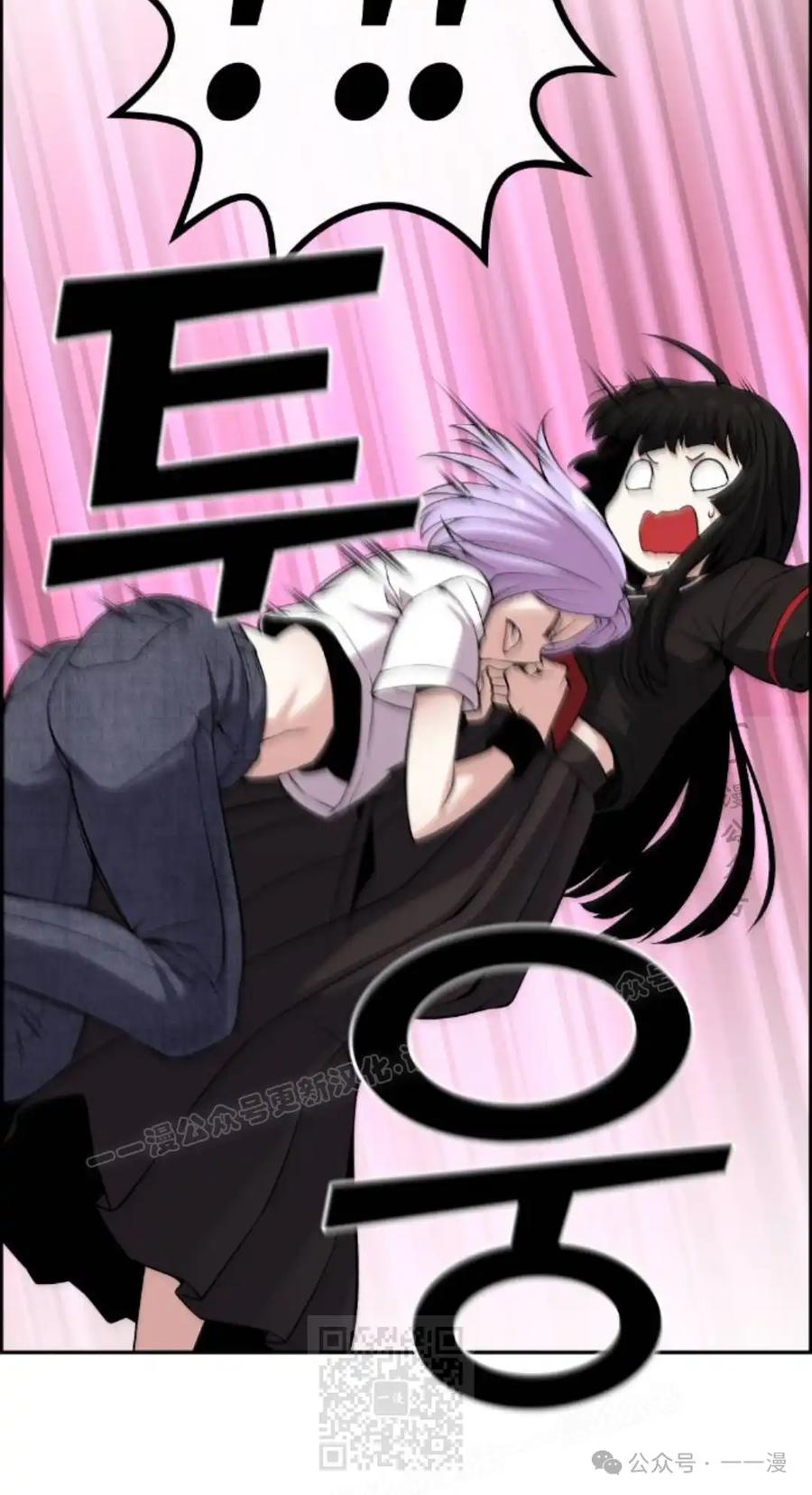 漫画里的罗康林 第95集 第29页