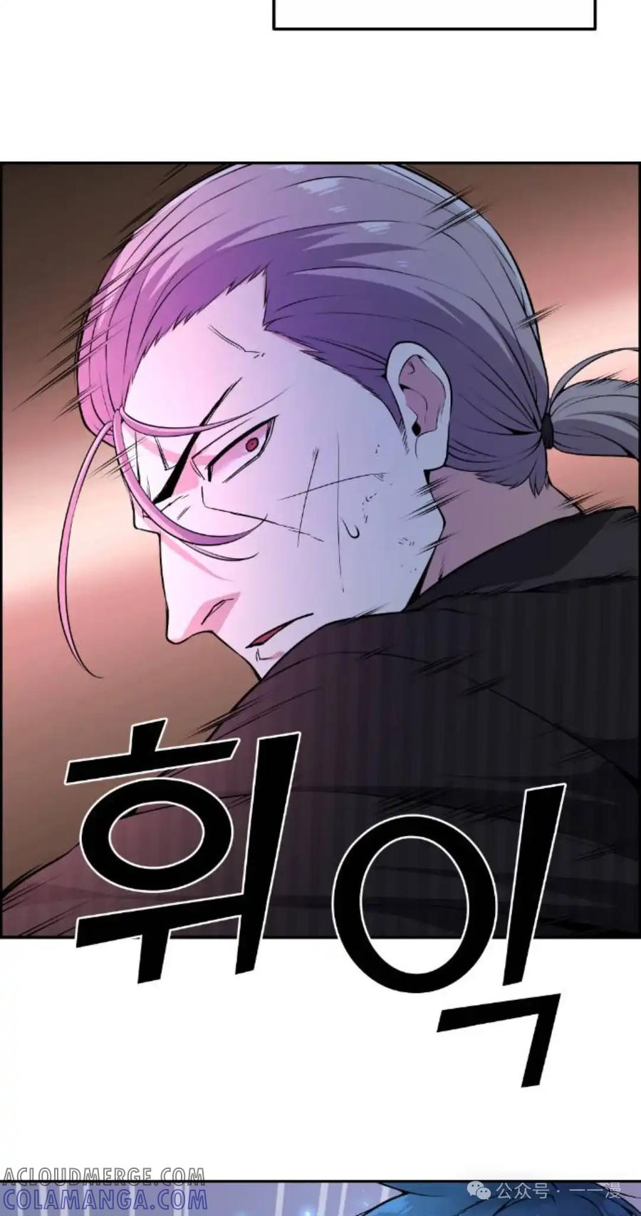 漫画里的罗康林 第95集 第58页