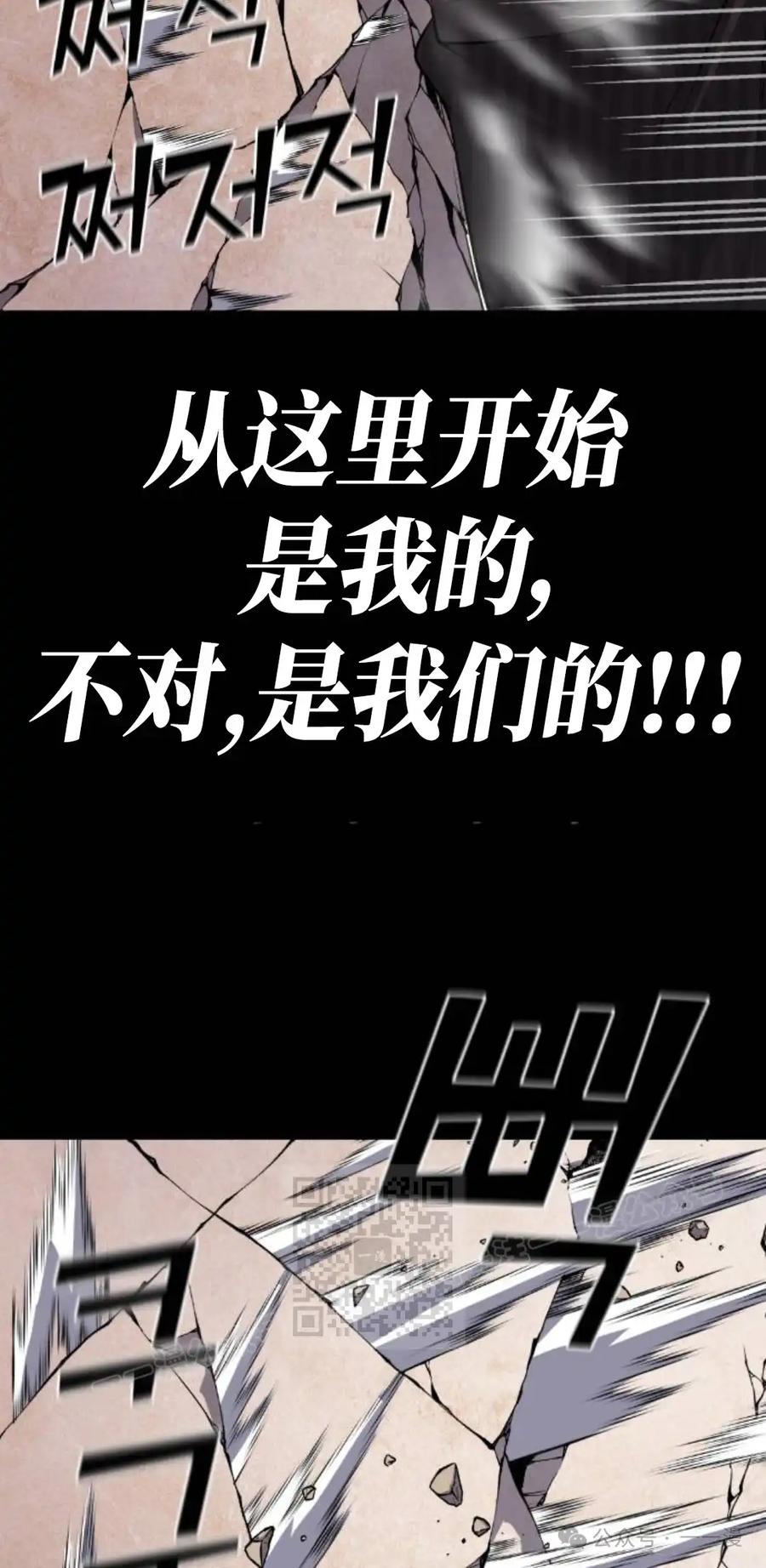 漫画里的罗康林 第95集 第63页