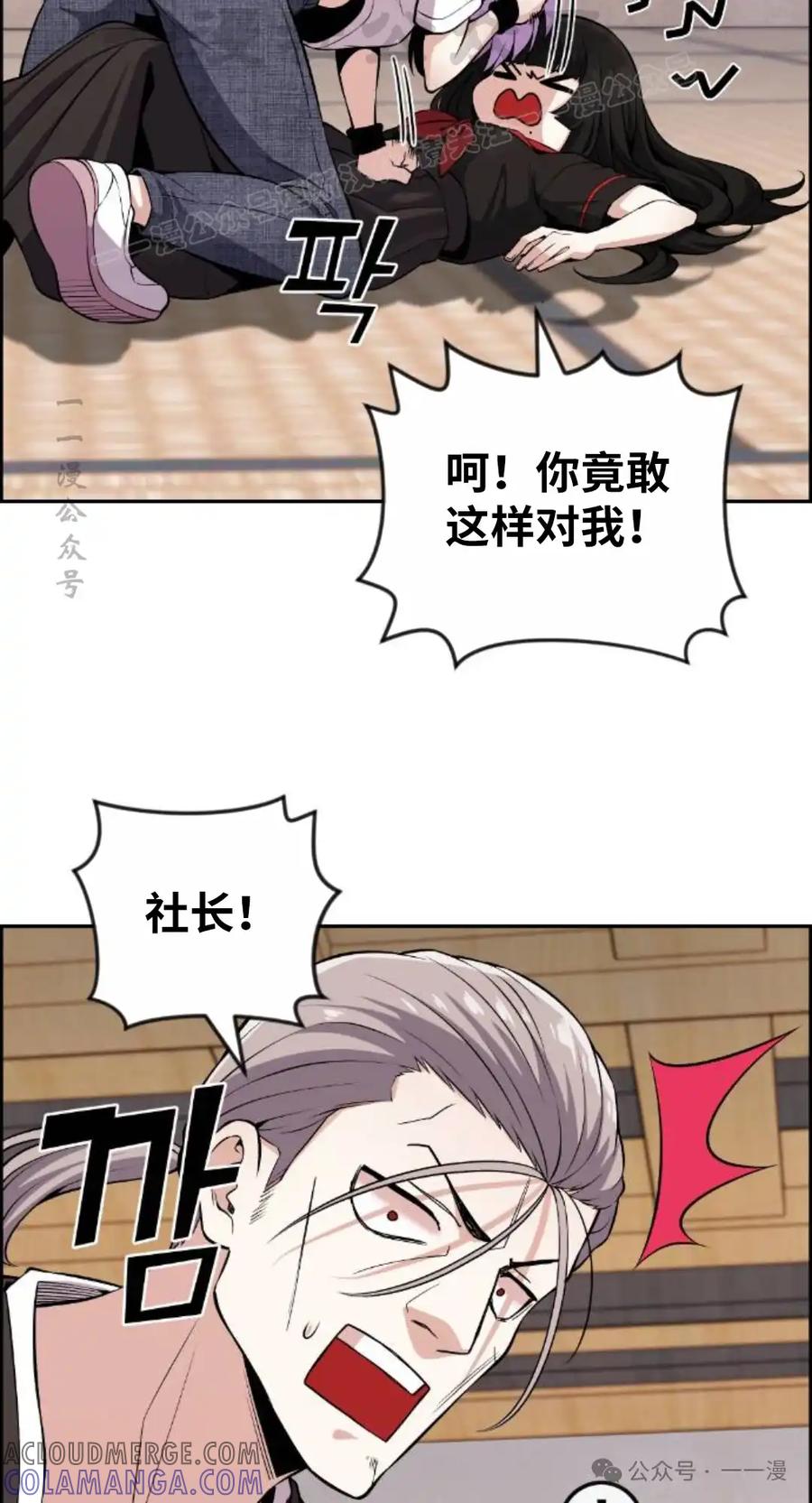 漫画里的罗康林 第95集 第34页