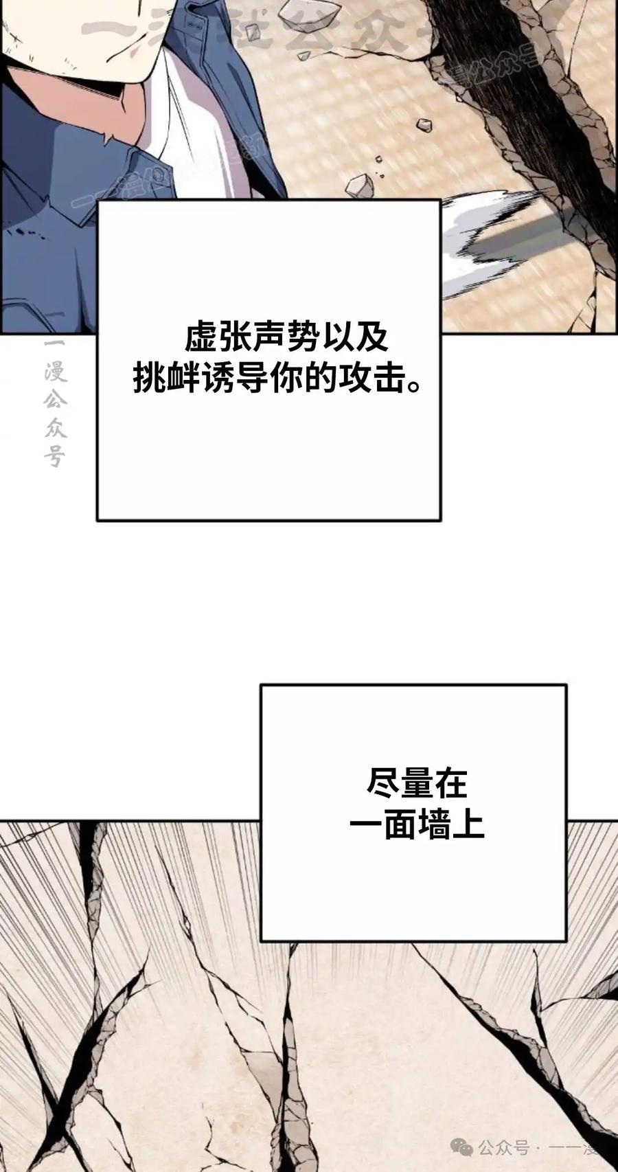 漫画里的罗康林 第95集 第44页