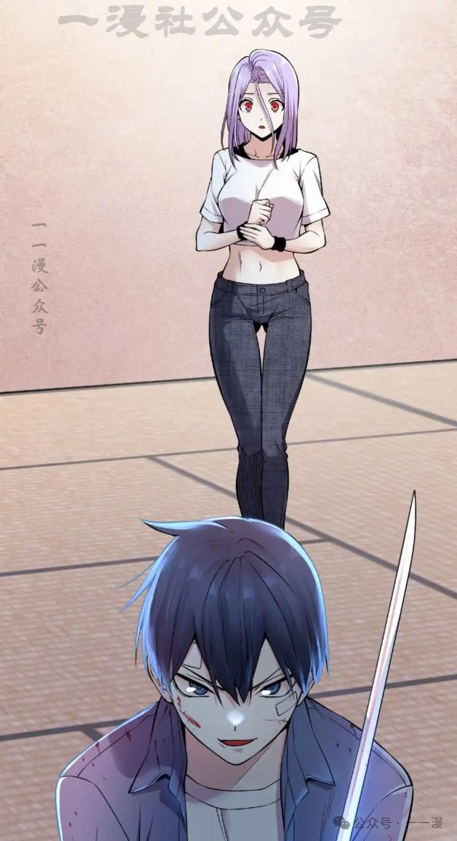 漫画里的罗康林 第95集 第24页