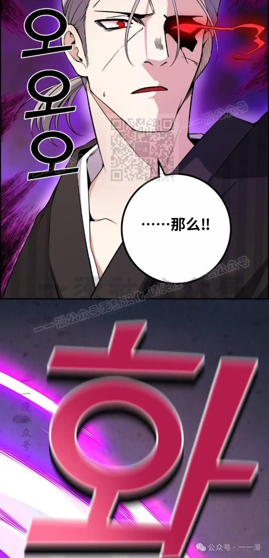 漫画里的罗康林 第95集 第6页