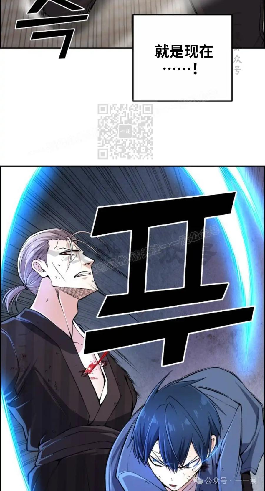 漫画里的罗康林 第95集 第36页