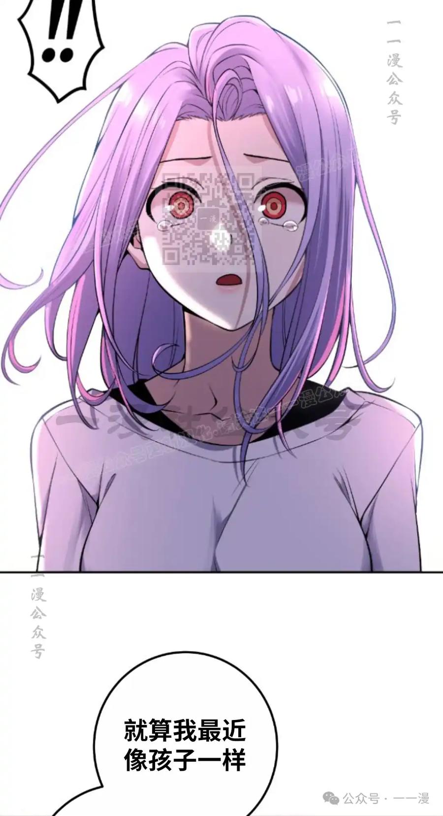 漫画里的罗康林 第95集 第26页