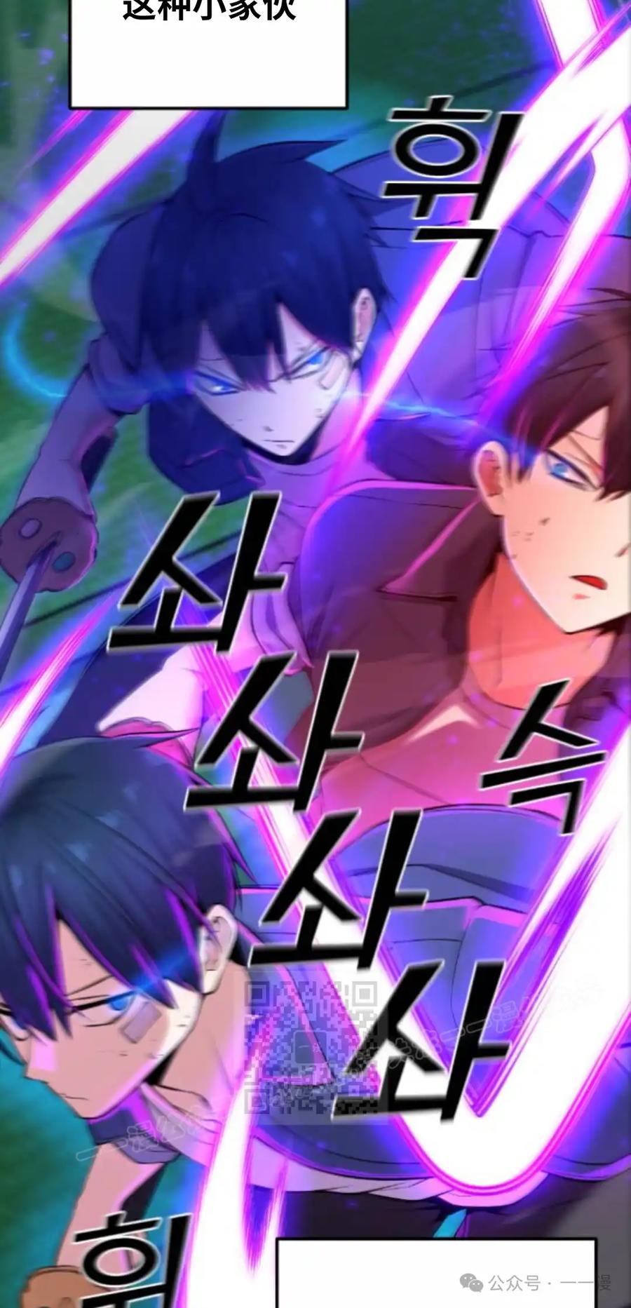 漫画里的罗康林 第95集 第3页