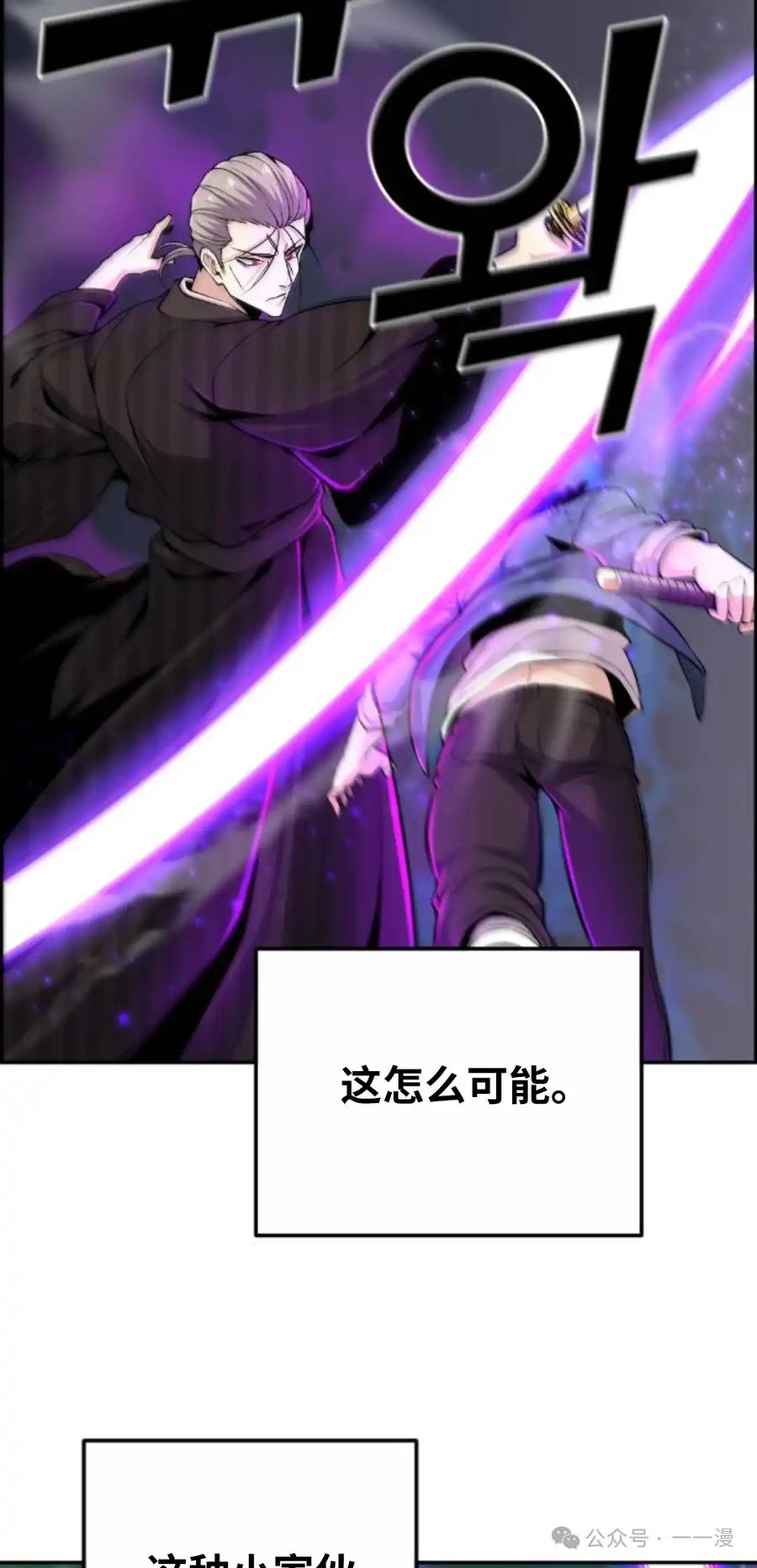 漫画里的罗康林 第95集 第2页