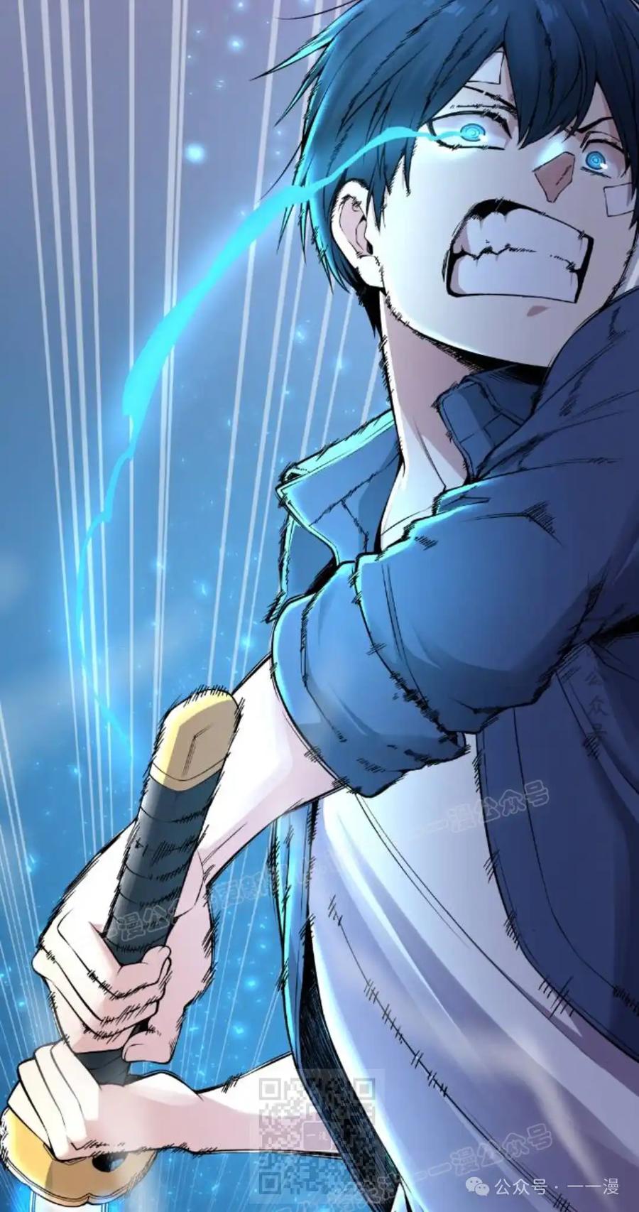 漫画里的罗康林 第95集 第59页