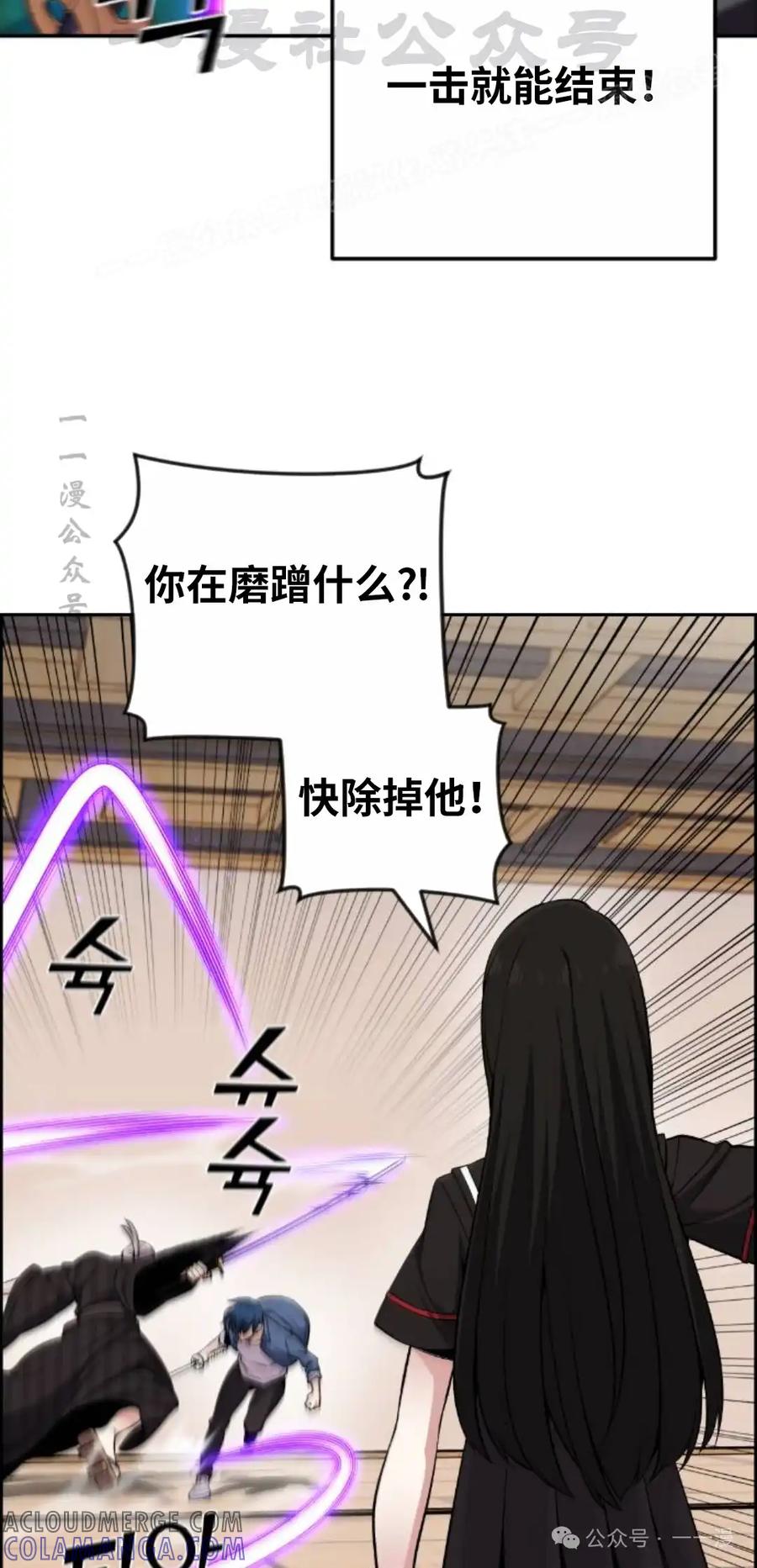 漫画里的罗康林 第95集 第4页