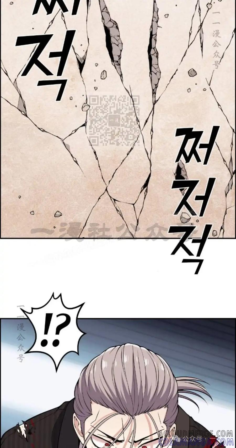 漫画里的罗康林 第95集 第46页