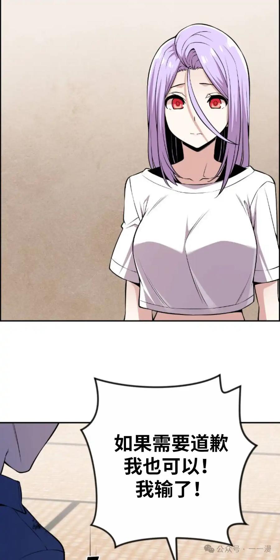 漫画里的罗康林 第95集 第75页