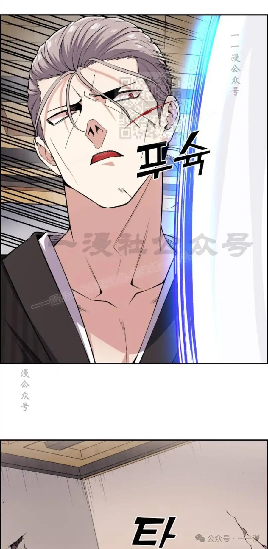 漫画里的罗康林 第95集 第11页