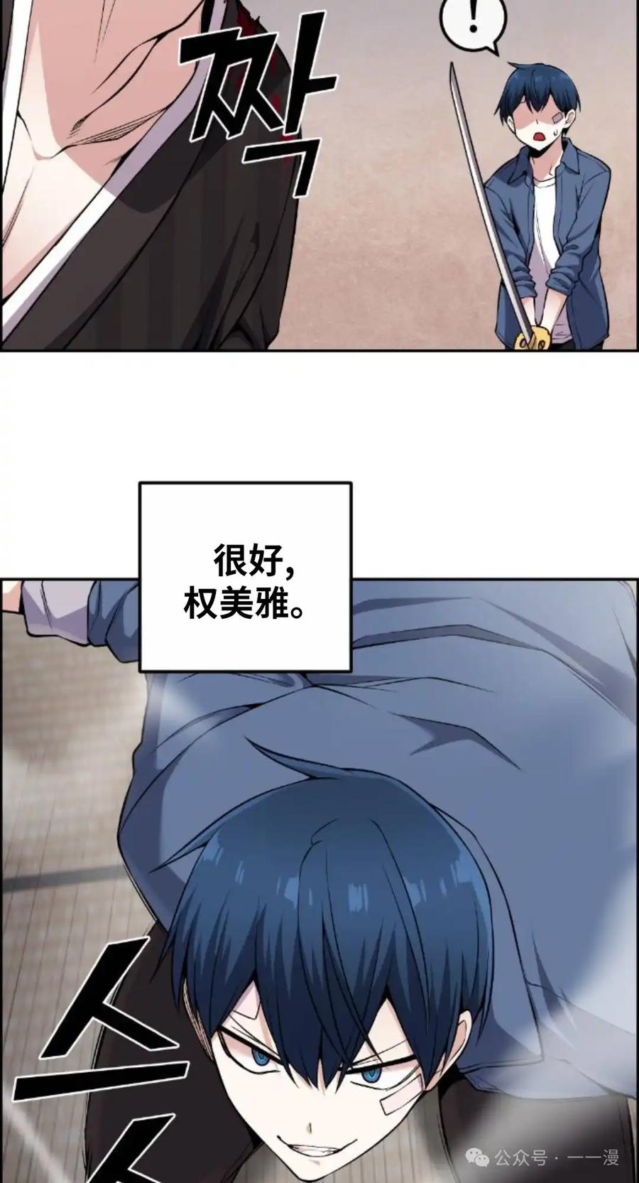 漫画里的罗康林 第95集 第35页