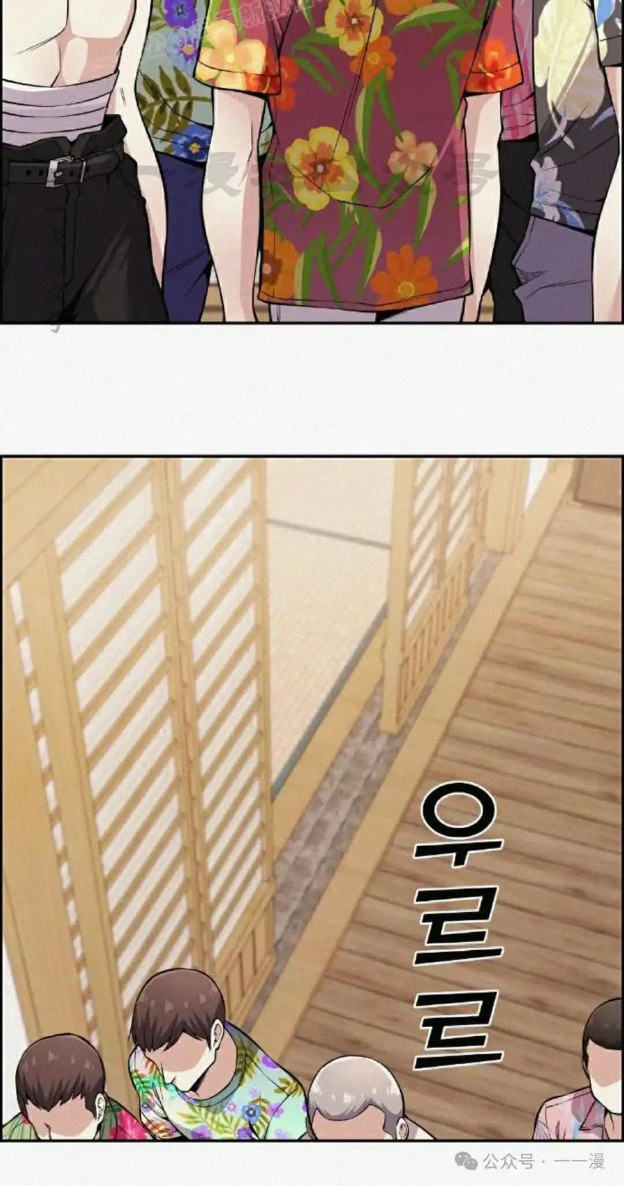 漫画里的罗康林 第96集 第30页