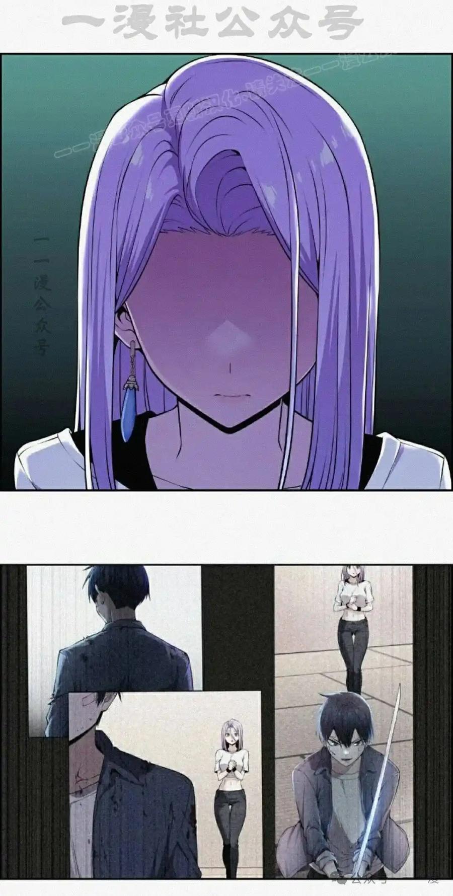 漫画里的罗康林 第96集 第74页