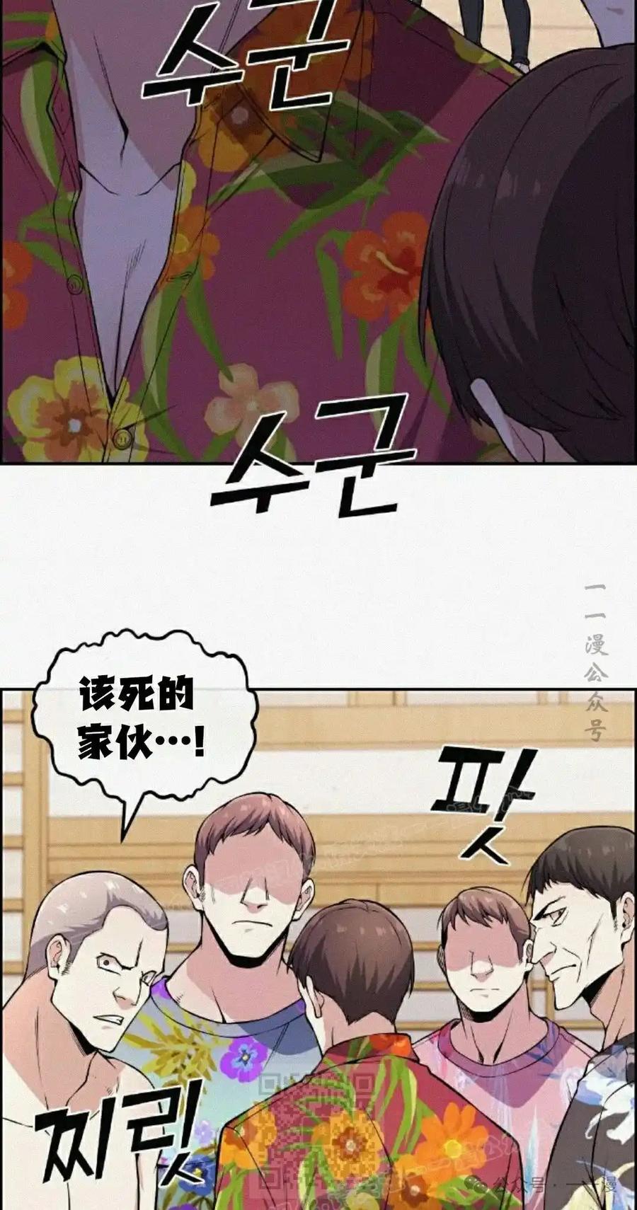 漫画里的罗康林 第96集 第29页