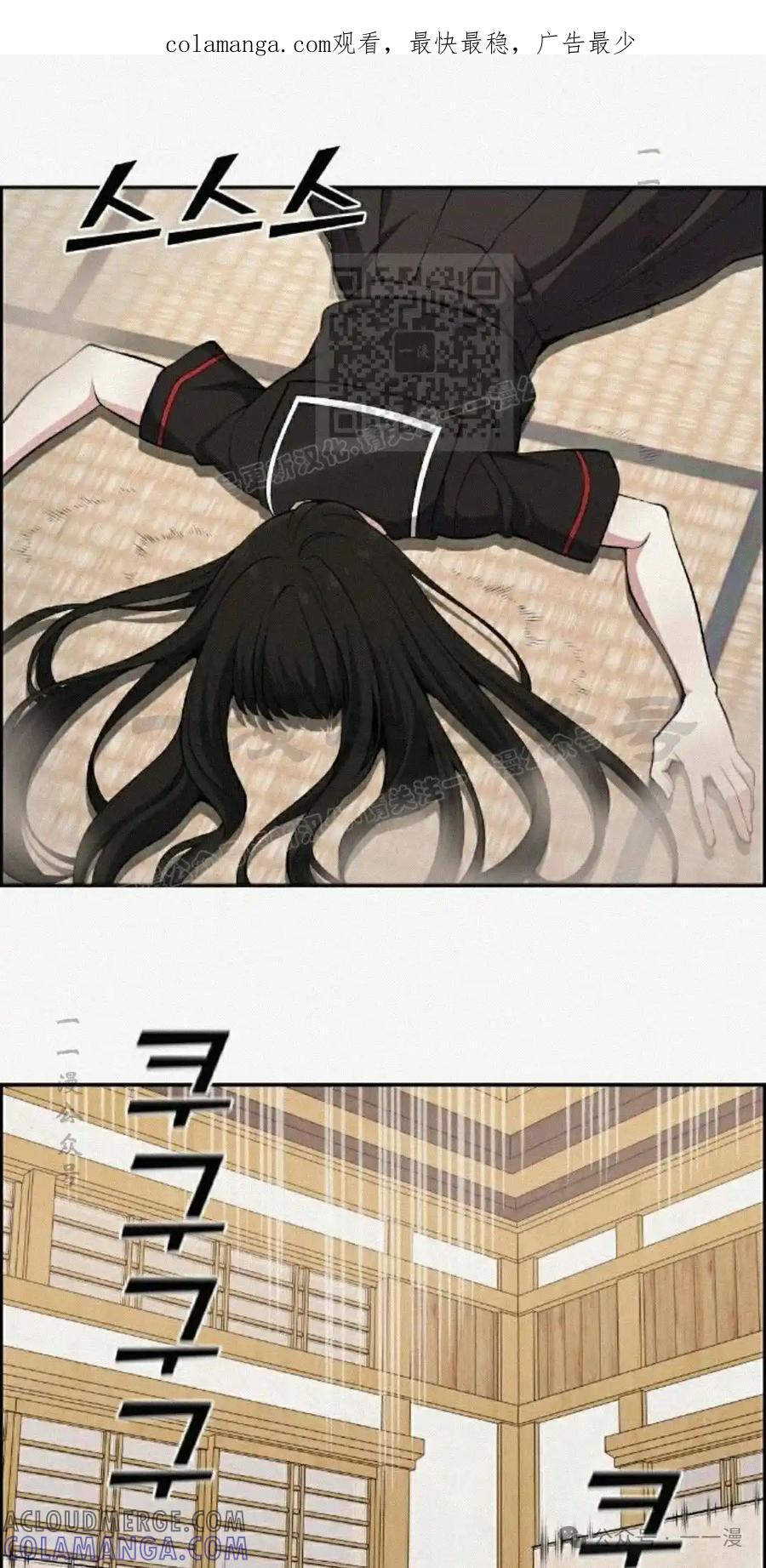 漫画里的罗康林 第96集 第1页
