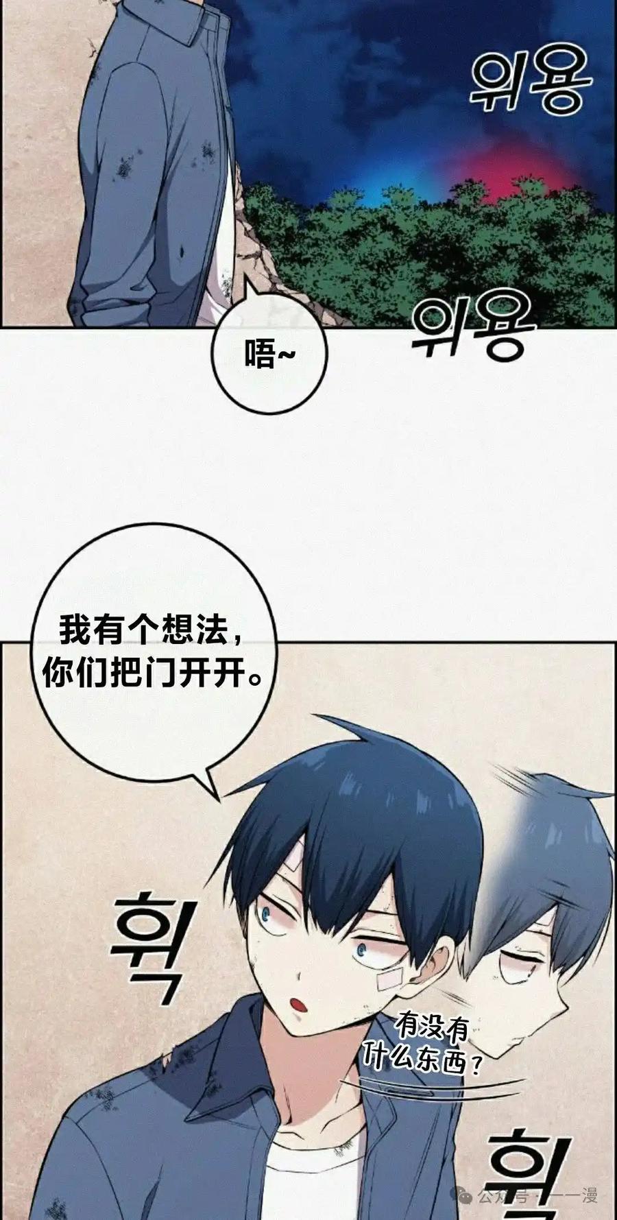漫画里的罗康林 第96集 第8页