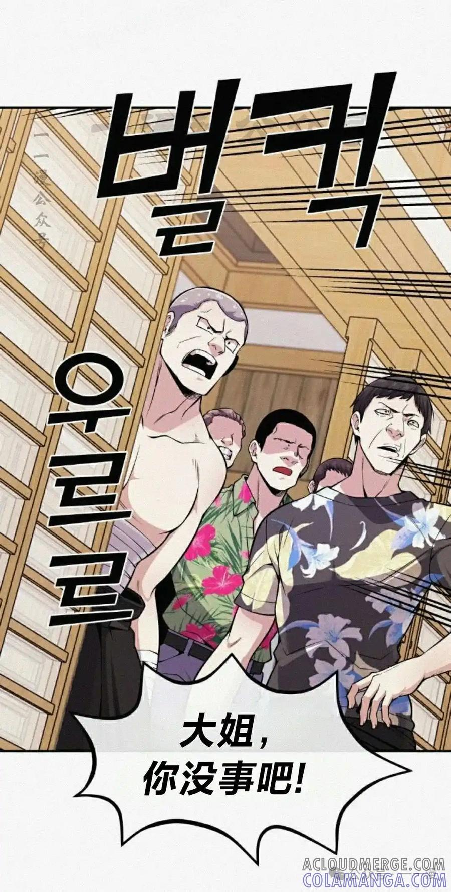漫画里的罗康林 第96集 第10页