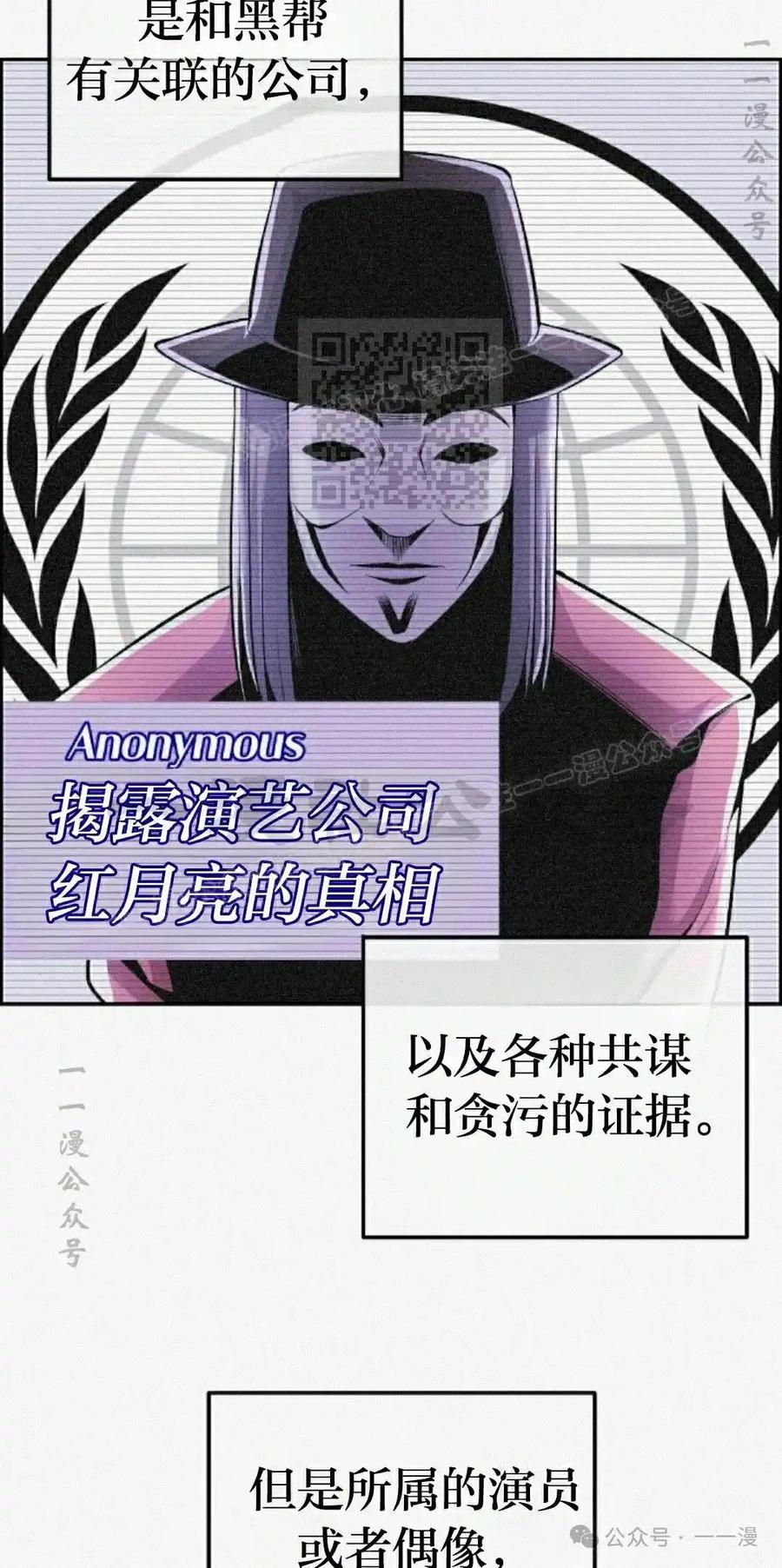 漫画里的罗康林 第96集 第66页