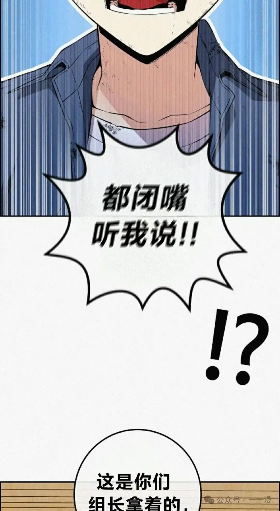 漫画里的罗康林 第96集 第12页