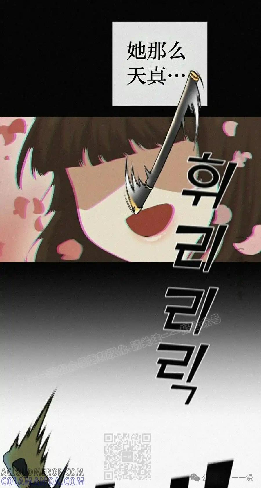 漫画里的罗康林 第96集 第49页
