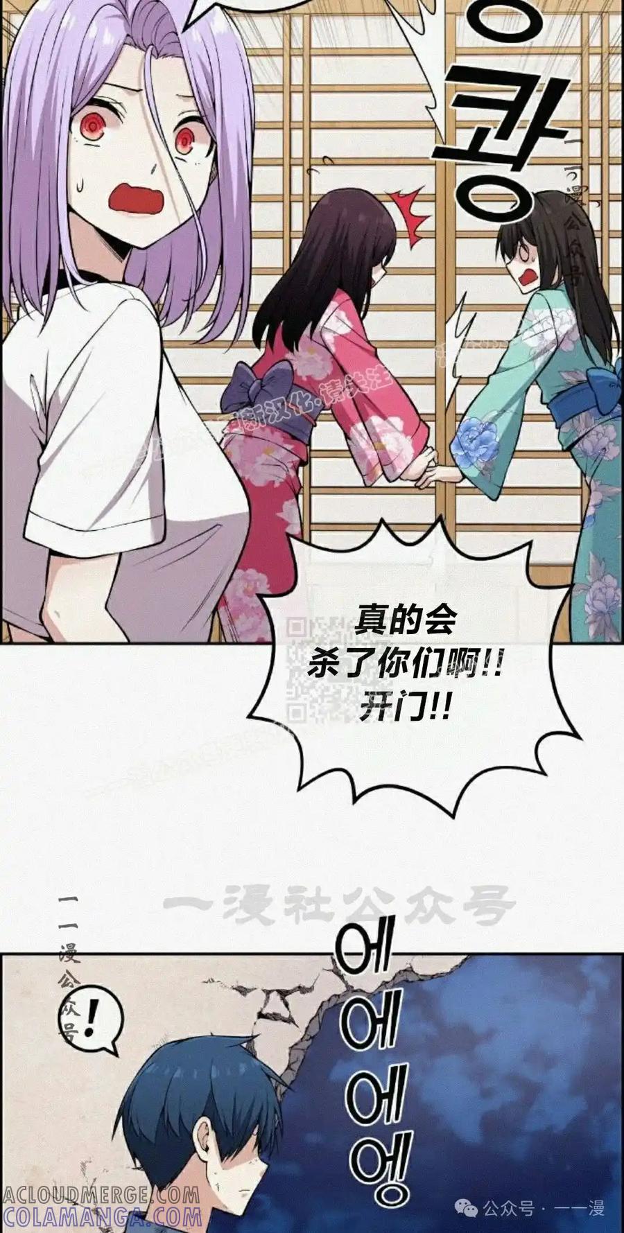 漫画里的罗康林 第96集 第7页