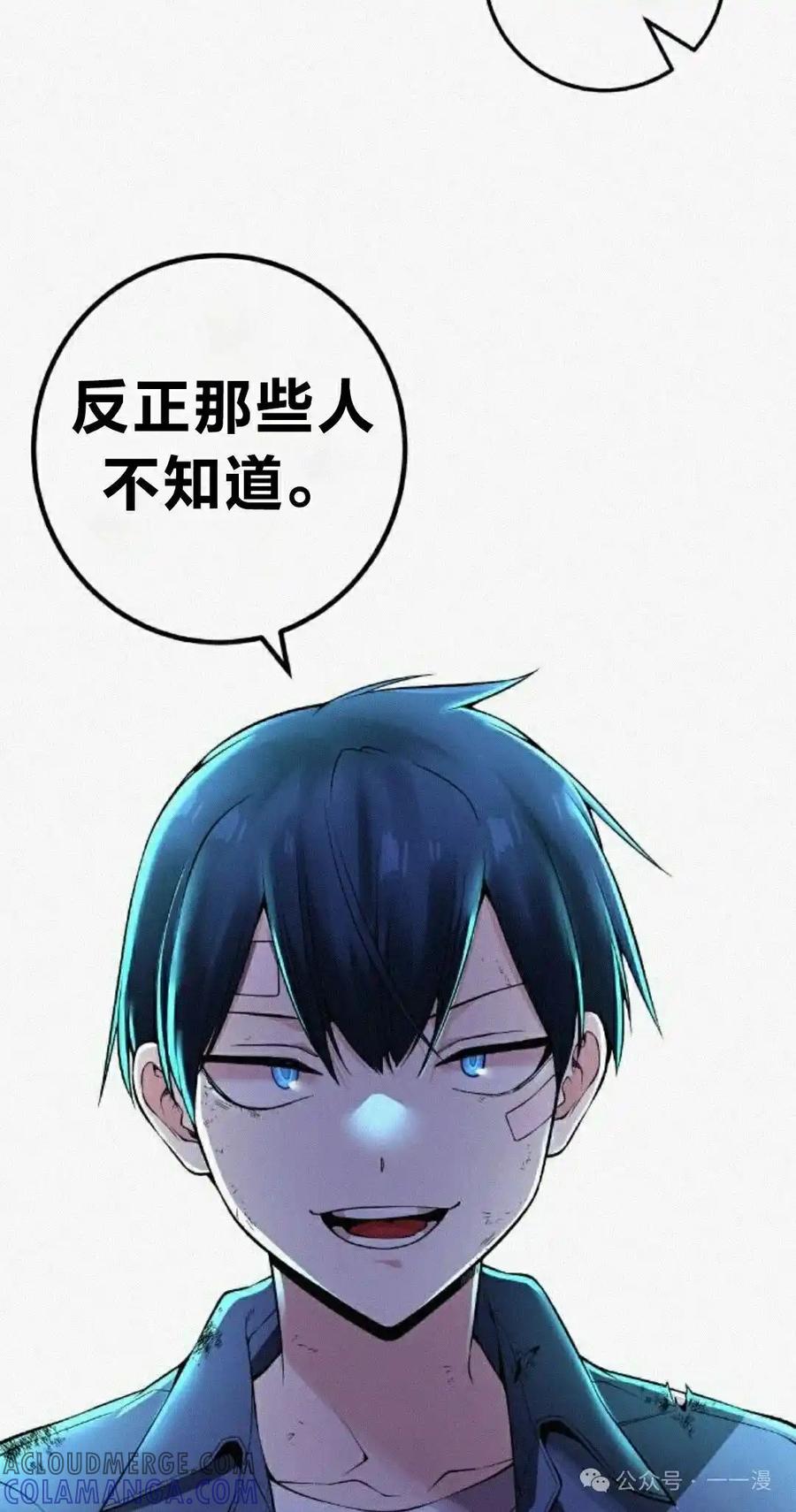 漫画里的罗康林 第96集 第22页