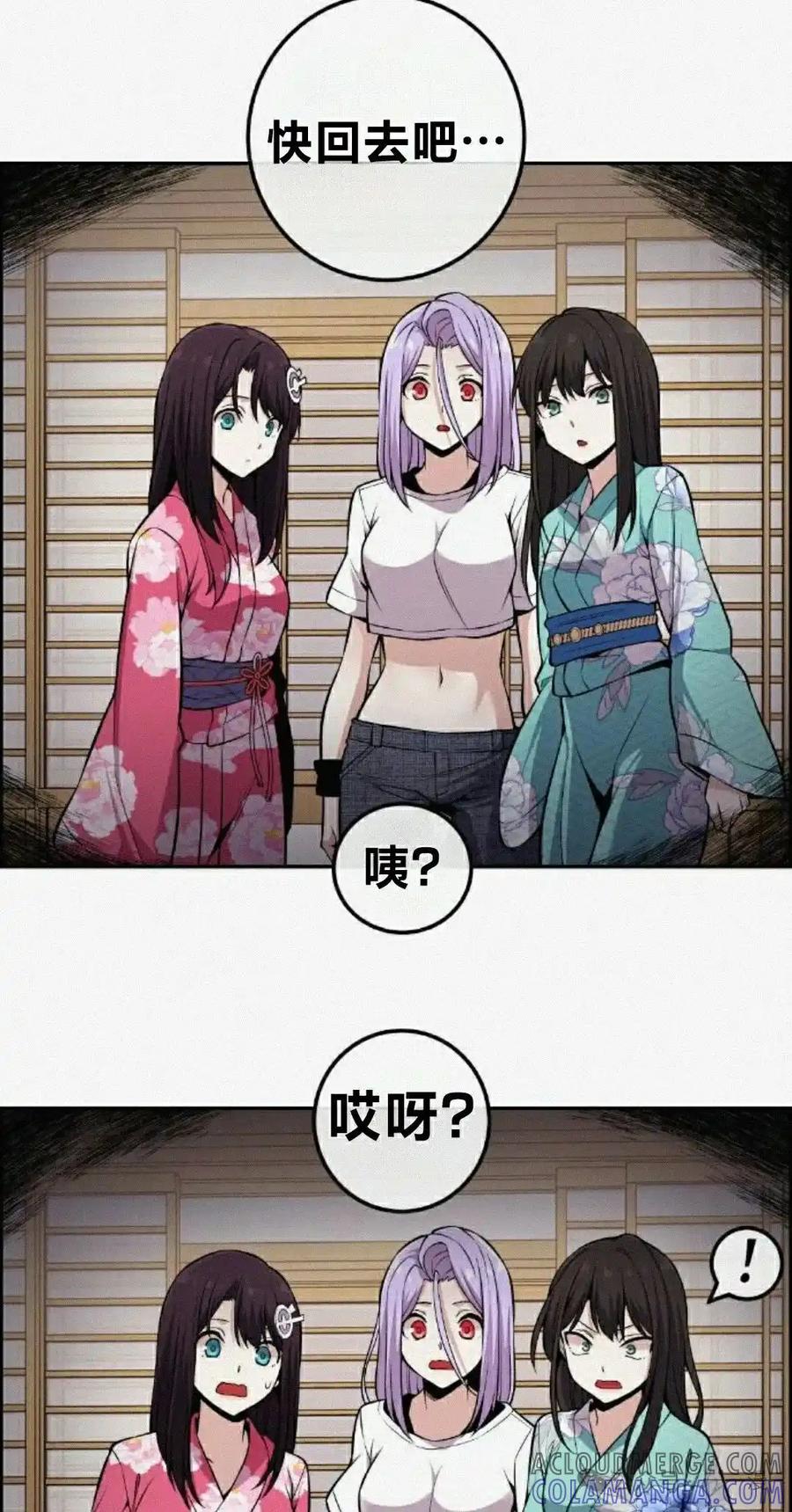 漫画里的罗康林 第96集 第52页