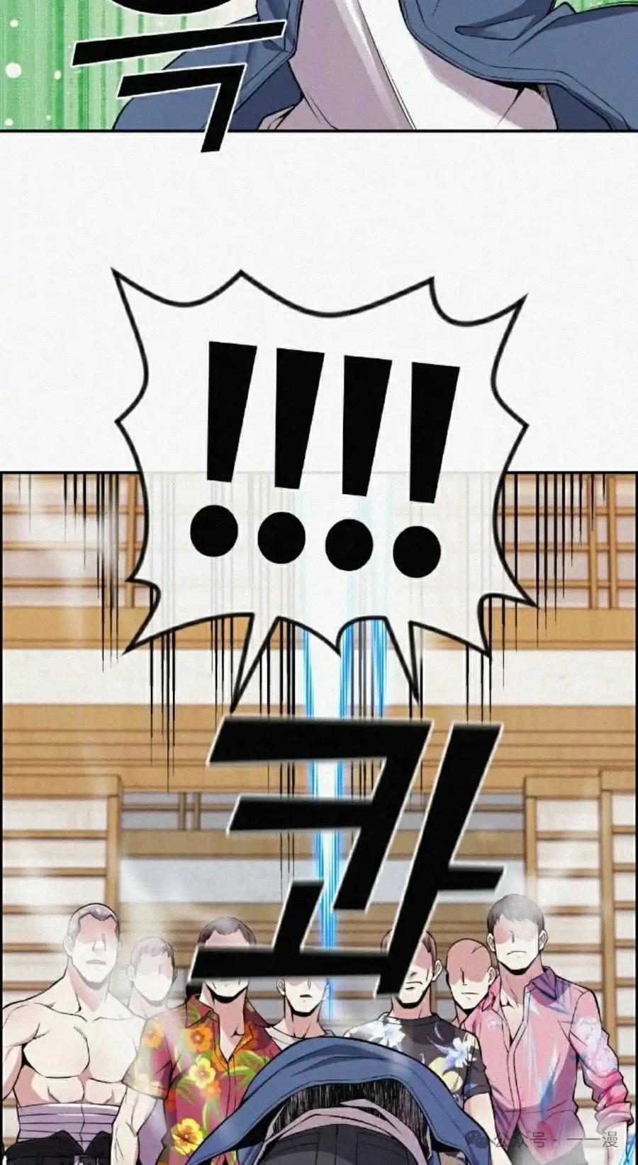 漫画里的罗康林 第96集 第15页