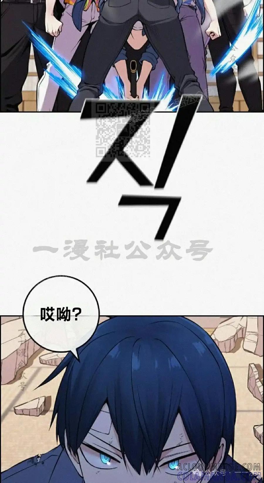 漫画里的罗康林 第96集 第16页
