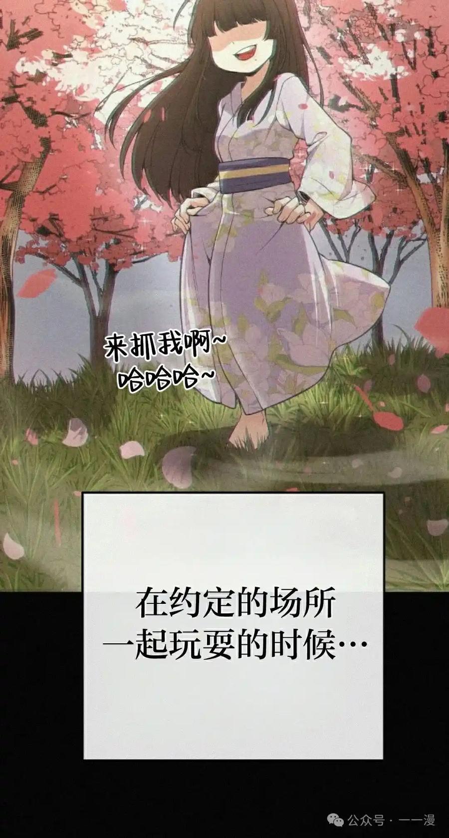 漫画里的罗康林 第96集 第48页