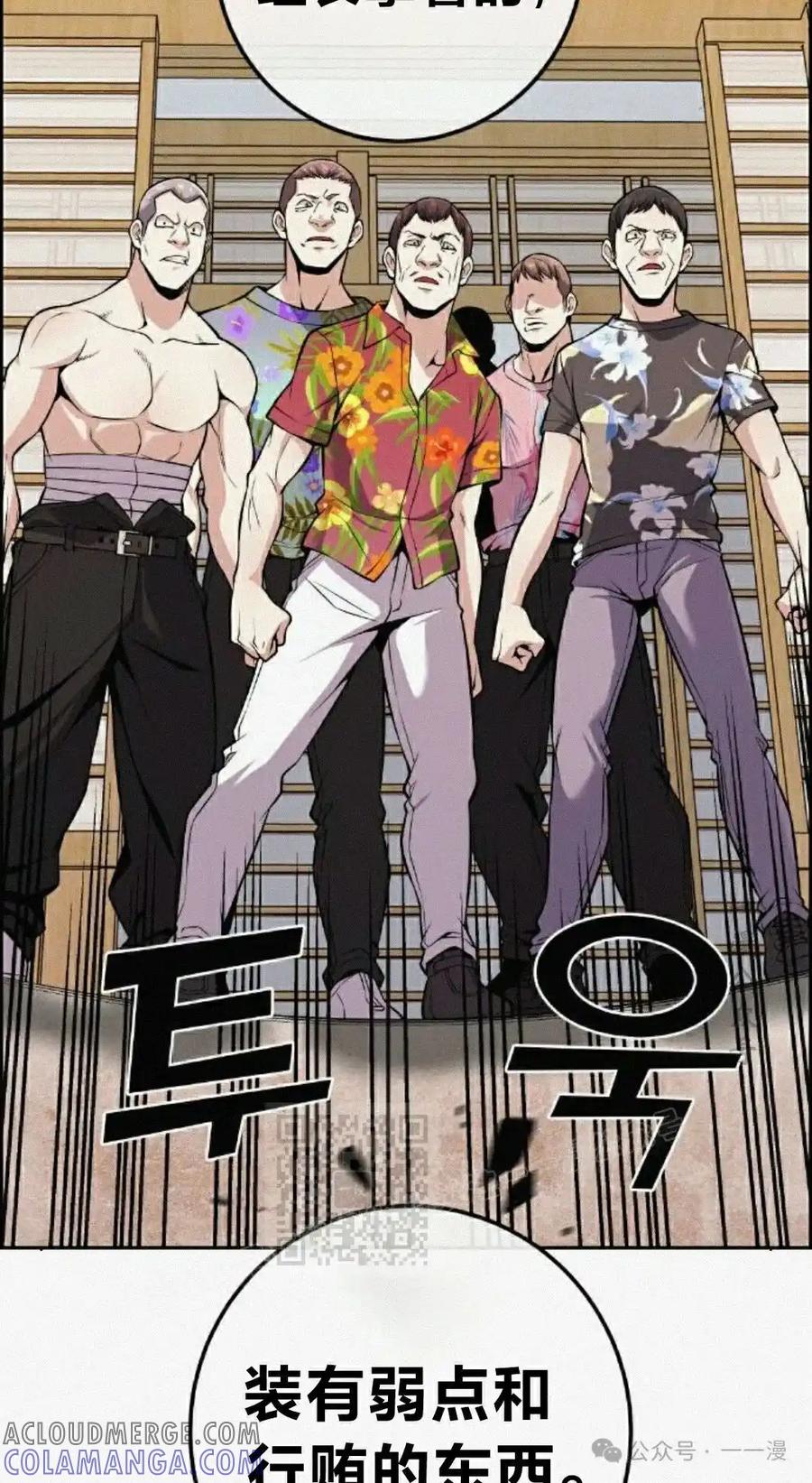 漫画里的罗康林 第96集 第13页
