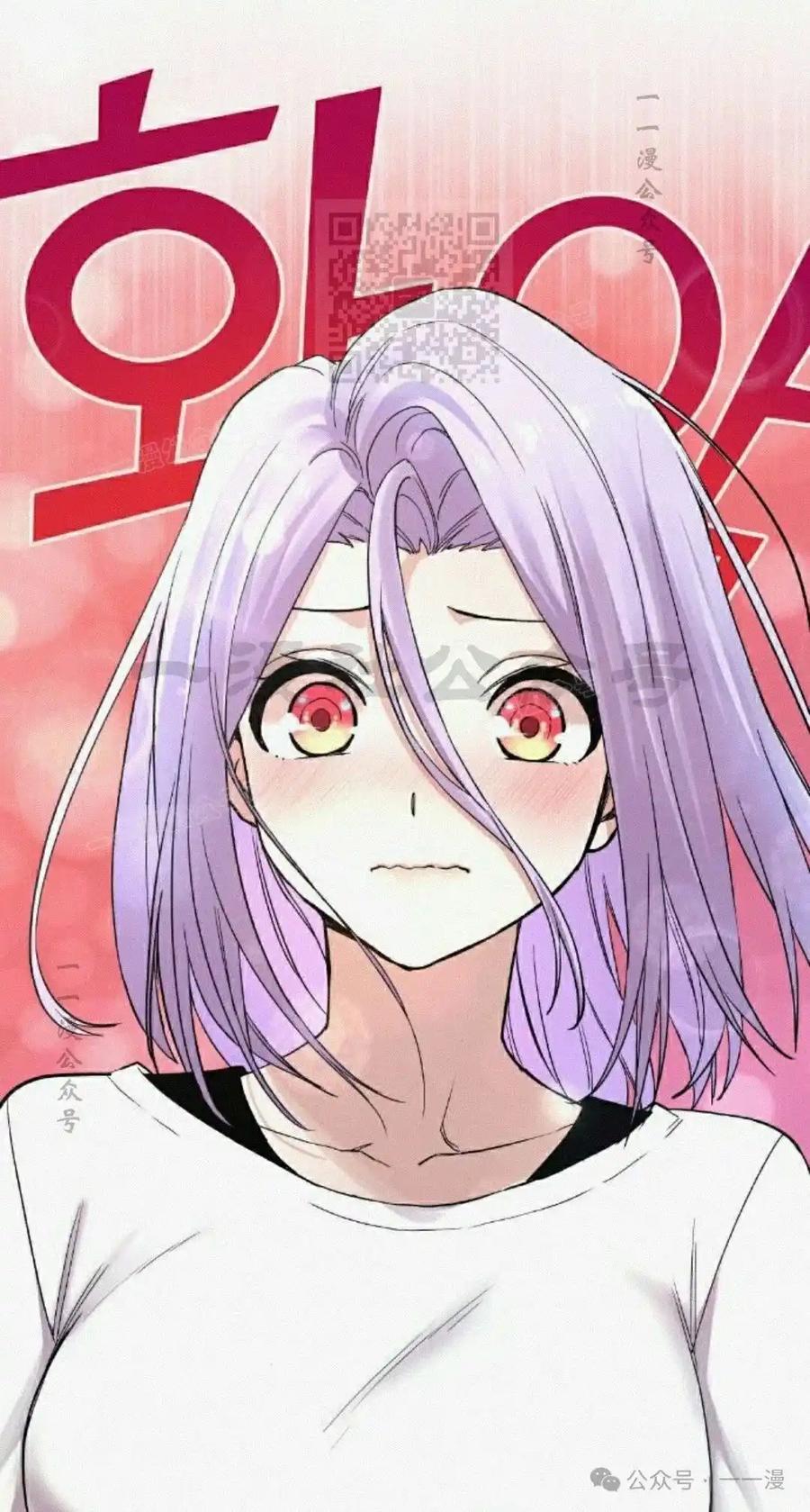 漫画里的罗康林 第96集 第41页