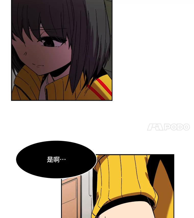 《STRESSER》96.喧嚣过后 第131页