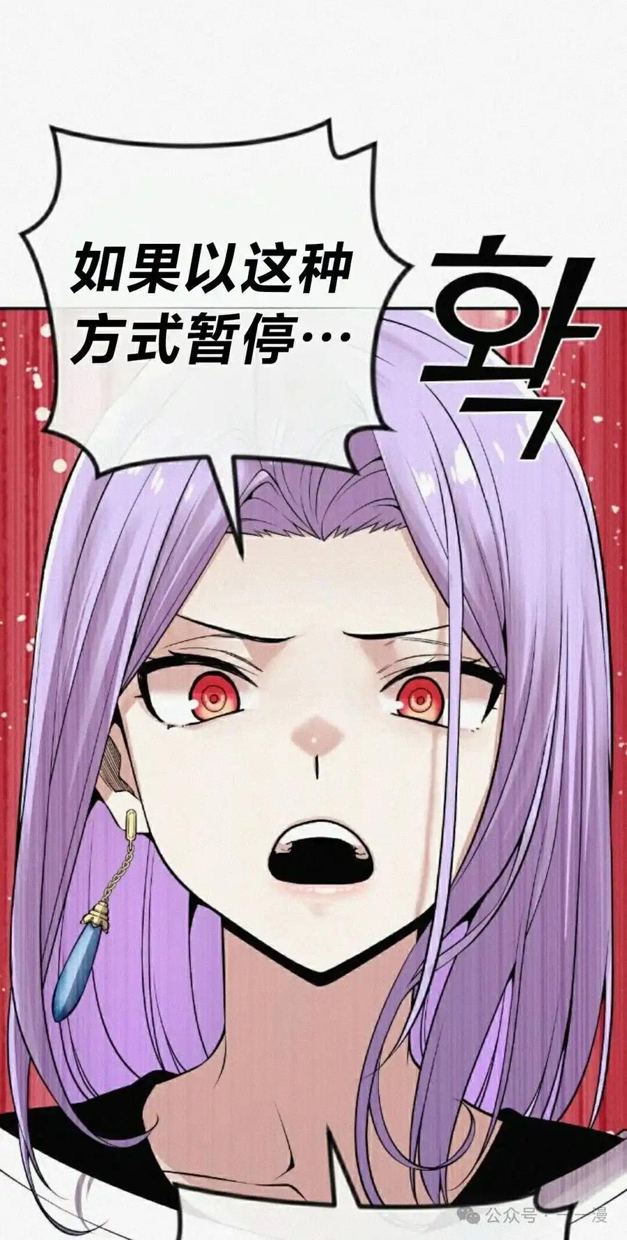 漫画里的罗康林 第96集 第75页